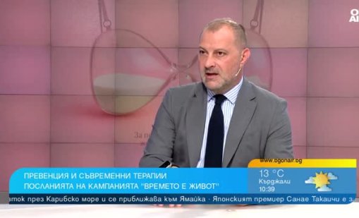 Онколог: В България успешно лекуваме рак на гърдата