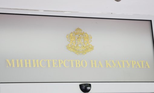 Съюзът на артистите с позиция: Тошко Йорданов управлява Министерството на културата