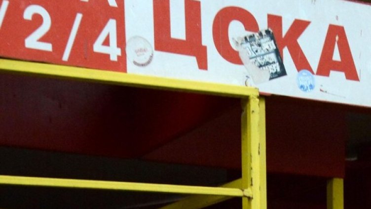 Снимка: архив, Булфото