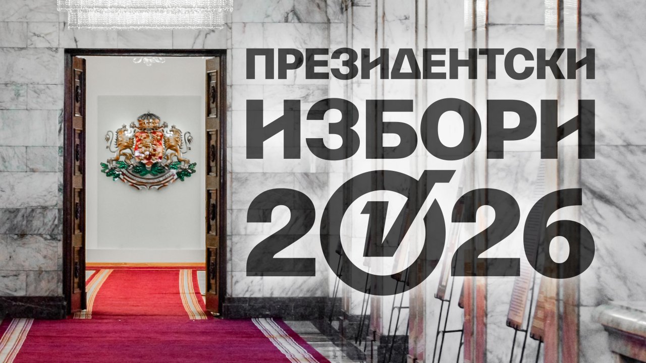 Маркет Линкс: Илияна Йотова - 32,2 %, Гюров - 31,6%