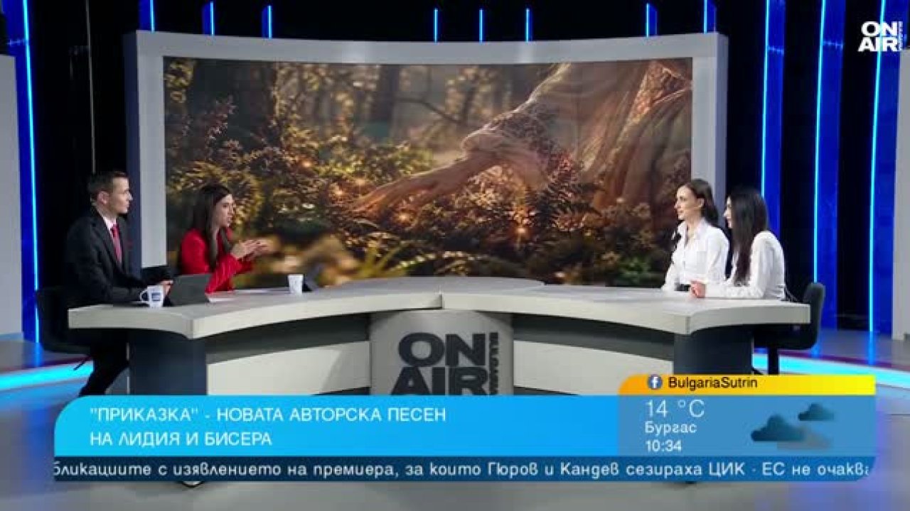 Песента "Приказка" е вдъхновена от пътешествия из красиви места в България