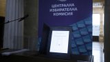 Ден за размисъл в България: Какво трябва да знаем преди вота на 19 април 