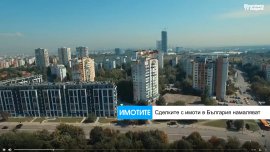 Как войната в Иран ще повлияе на имотния пазар у нас?