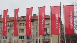 Великобритания издаде изключение от санкциите за българските дружества на "Лукойл"