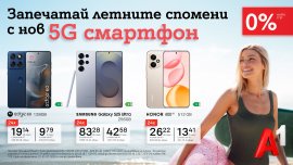 Време е за нов 5G смартфон: С 0% лихва на лизинг от А1