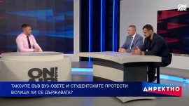 "Да уча или да замина": Увеличението на таксите, което "зашлеви" студентите