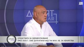 Д-р Дечев: Проблемът на НЗОК не е бюджетът, а липсата на контрол