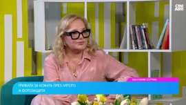 Дерматолог: Фактор 50 е задължителен през лятото 