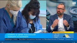 Лекари искат: 10% здравна вноска и чиновниците да плащат осигуровки