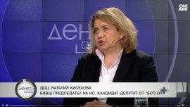 Доц. Киселова: Поведението Гюров е противоконституционно
