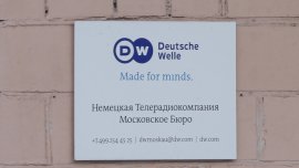 Русия забрани германската медия Deutsche Welle 