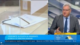 Промени в ИК в последния момент водят до недоверие в изборите