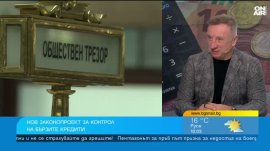 Кредитен експерт: Ако играете хазарт, нямате достъп до банково кредитиране
