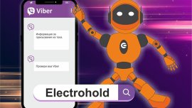 Електрохолд разработи Viber чатбот за проверка на прекъсванията на електрозахранването