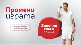Postbank "променя играта" в развитието на младите таланти с Postbank Inside и Game Changer 2026