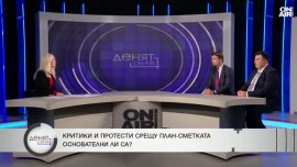 Финансист: Най-лошият бюджет за последните 30 години