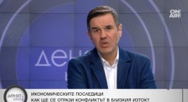 Стоянов: Ако ескалацията в Близкия изток продължи, се очаква петролът да поскъпне
