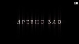 БГ сериалът &ldquo;Мамник&rdquo;: Необичайна история в малко населено място и една мистерия