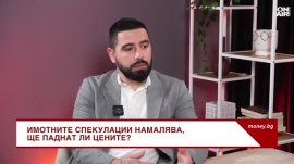 Очакванията са за 3 до 5% ръст на имотите