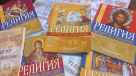На първо четене: Образователната комисия одобри предмета "Добродетели и религии"