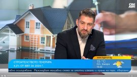 Строителният бизнес генерира 4,2% от брутния вътрешен продукт