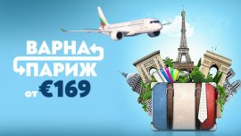 "България Еър" стартира сезонните полети от Варна до Париж от 30 април