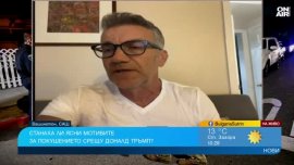 Проф. Мермерски: Охраната на Тръмп се справи добре със защитата