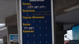 До три села в Русенско автобуси не отиват