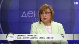 Нинова: Паника е обхванала "Прогресивна България"