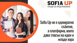Образователната инициатива на Кока-Кола ХБК България #YouthEmpowered стартира партньорство със Sofia Up