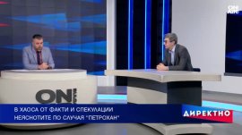 Остана ли нещо скрито зад трагедията "Петрохан"?