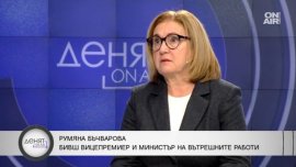 Румяна Бъчварова: В класическа политическа криза сме, тя се задълбочава