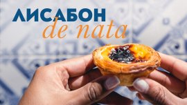 "България Еър" стартира зимни полети между София и Лисабон