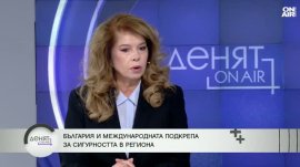 Йотова: Ако атаките в Черно море продължат, корабите няма да пътуват