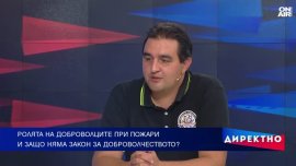 Сушата и човешката небрежност оставят след себе си пепел