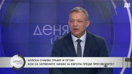 Димитър Гърдев: Русия изпреварва Европа в пъти по военна мощ