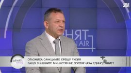 Не само България има резерви към новите санкции срещу Русия