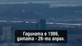 Чернобил: 40 години след най-тежката ядрена авария