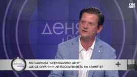 "Справедливата цена" се връща на дневен ред, но кой ще пази потребителите?