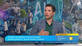 AI вече не е въпросът "дали", а "как": Експерт разкри кога можем да му се доверим