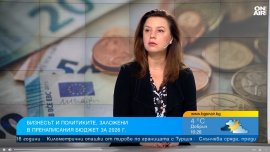 Какъв е прочитът на бизнеса за новата версия на бюджета? 