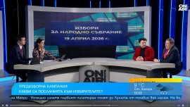 Изборните послания: Обезличени, скучни, липсват идеологии