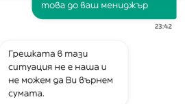 От Helpbook към КЗП: Некоректни търговци, тормоз от ЧСИ, липса на фактури