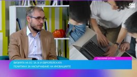 Европа няма дързостта да поеме по-сериозна крачка към AI