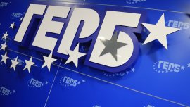 ГЕРБ внесе предложението за закриване на комисията "Сорос" в парламента