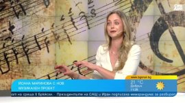 Йоана Маринова: Живото изпълнение и емоцията не могат да се заменят