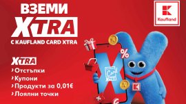 От днес лоялната програма Kaufland Card става Kaufland Card XTRA