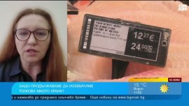Цанка Миланова: Всеки българин изхвърля 96 кг храна на година