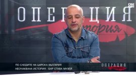 Превърна бара си в музей, за да пази паметта за България