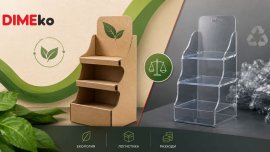 Устойчиви POS решения: картон vs пластмаса - екология, логистика и разходи